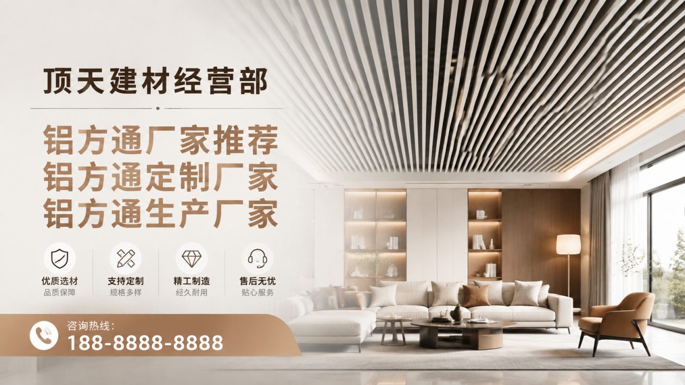 安宁深耕铝材20年，服务大型工程